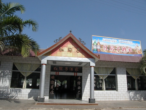 ร้านอาหารที่กะหล่ำป้า